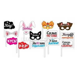 Набор для фотосессии "ЗвеRUшки"