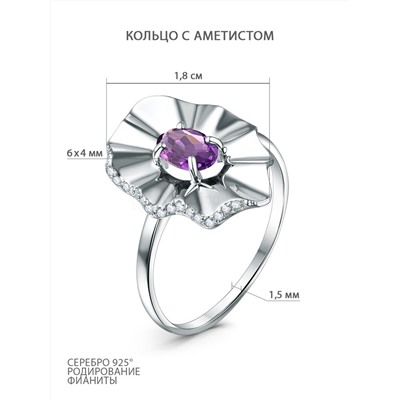 Серьги из серебра с аметистом и фианитами родированные 2-3871-001