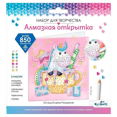 Алмазная открытка "Сладкий День Рождения"