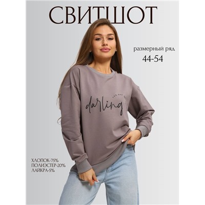 Свитшот 85551