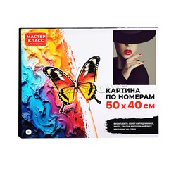 Набор для рисования "Картина по мемерам 50х40 см. Элегантность"