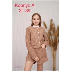 Костюм 1842933-4