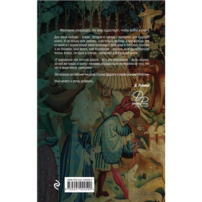 343753 Эксмо Рубина Д. "Пальмы и сосны, море и горы (комплект из двух книг: Вот идет Мессия!.. и Последний кабан из лесов Понтеведра)"