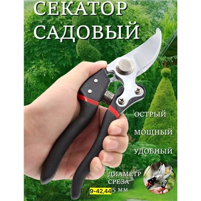 Секатор #22948052