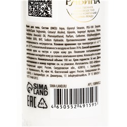 Крем для тела увлажняющий, 100 мл, цветение сакуры, URAL LAB