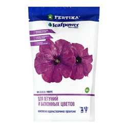 Leaf Power ДЛЯ ПЕТУНИЙ И БАЛКОННЫХ ЦВЕТОВ Дой-Пак 0,5 кг