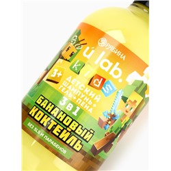 Детский шампунь-гель-пена 3в1, 500 мл, аромат банановый коктейль U LAB