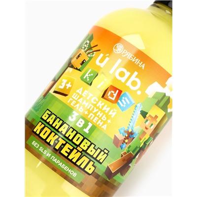 Детский шампунь-гель-пена 3в1, 500 мл, аромат банановый коктейль U LAB