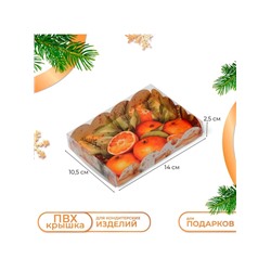 Коробка для печенья «Новогодние Подарки», 14×10.5×2.5 см, Новый год