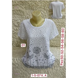 Кофта 2056112-6