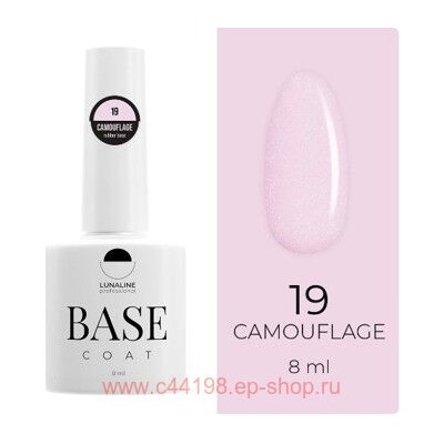 LunaLine Базовое покрытие Camouflage Rubber тон 19 Шиммер бледно-сиреневый 8мл