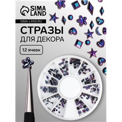 Стразы фигурные для декора «Ассорти», чёрные, голографические