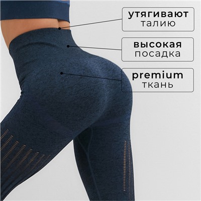 Легинсы спортивные женские MINAKU: SPORTLY, синие, размер 40-42