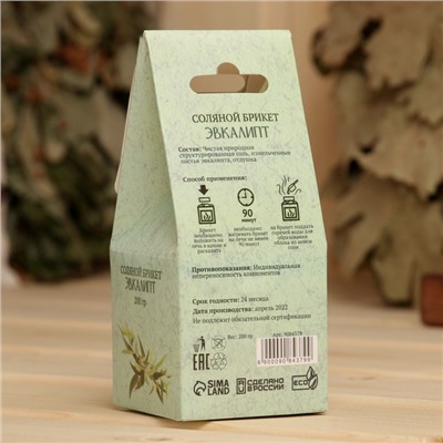 Соляной брикет куб «Эвкалипт» 200 г «Добропаровъ»