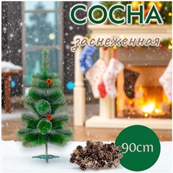 Сосна со снегом 90 см, ёлка заснеженная