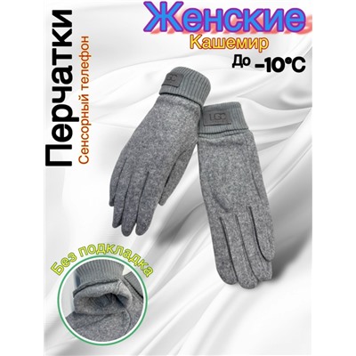 Перчатки #23050511