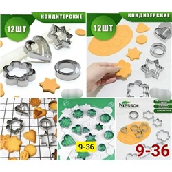 Форма для выпечки #23320455