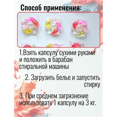 Капсулы для стирки #23099803