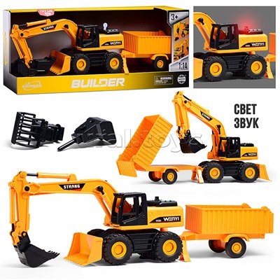 Экскаватор "Многофункциональный" с прицепом, 1:14 (свет, звук) в коробке