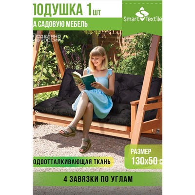 Садовая подушка на качель СТРИТ