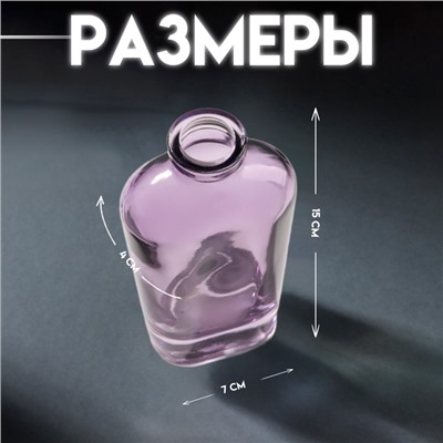 Диффузор для эфирных масел «Вог», 200 мл, прозрачный сиреневый, 4×7×15 см