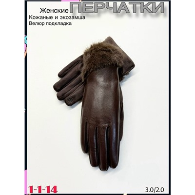 Перчатки #23077315