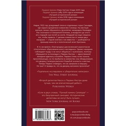 Эксмо Суджата Масси "Лунный камень из Сатапура. Книга 2"