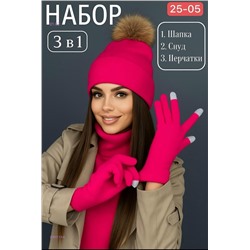 комплект 2060113-6