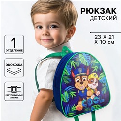 Рюкзак детский, 23×21×10 см, Щенячий патруль