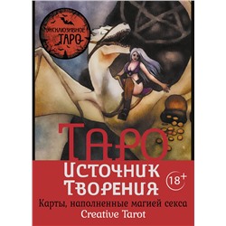 АСТ Марджори Росси "Таро Источник Творения. Creative Tarot. Карты, наполненные магией секса"