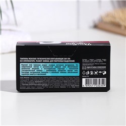 Тампоны Day Spa Normal, 16 шт.