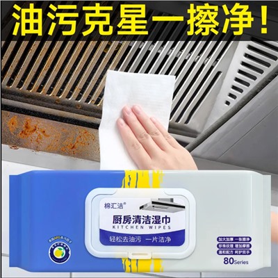 Влажные кухонные салфетки для уборки жирных пятен, с запахом лимона