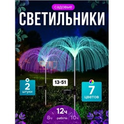 Светильник #22840342