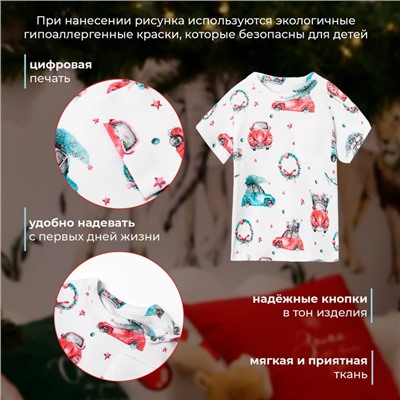 Футболка детская MINAKU New Year's cars, рост 62-68 см, белая