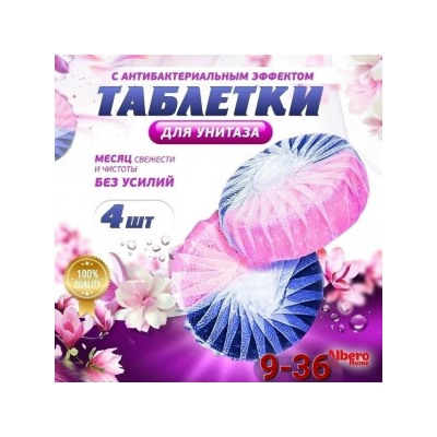 Таблетки для унитаза #23116014