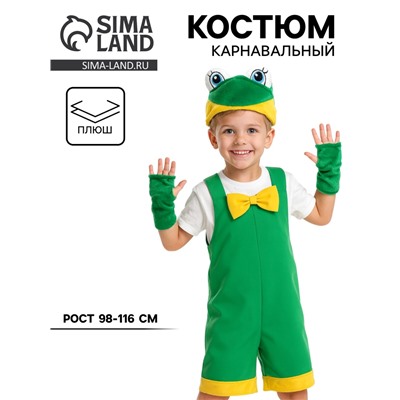 Карнавальный костюм «Лягушонок» ткань-плюш, полукомбинезон, шапочка, 3-6 лет, рост 98-116 см