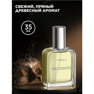 Туалетная вода для мужчин Incognito