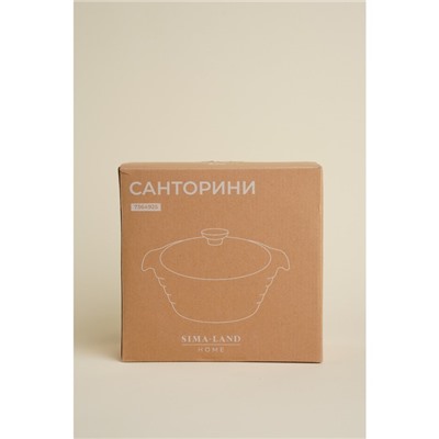 Кастрюля SL Home «Санторини», 1.57 л, 24.5×21.5×8 см, жаропрочная керамика, белая