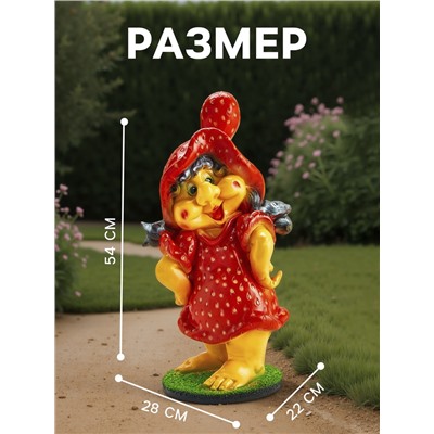 Садовая фигура из гипса «Гном клубничка», 54×22×28 см