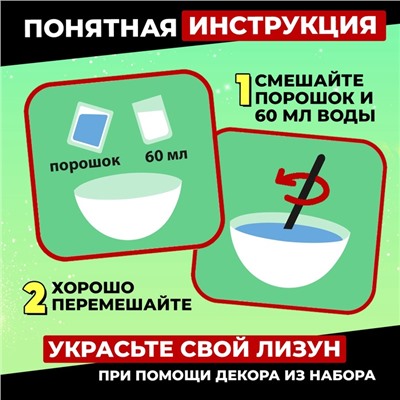 Слайм своими руками «Мега набор. Фрукты. Сделай слайм», 25+ предметов