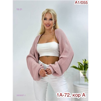 Болеро 2053057-1