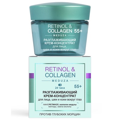 RETINOL&COLLAGEN meduza 55+ Крем-концентрат 24ч разглаживающий для лица/шеи/кожи вокруг глаз 45мл