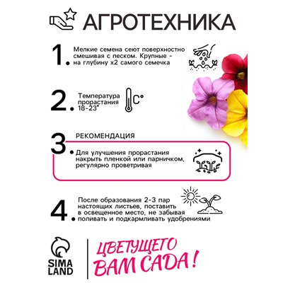 Семена цветов Петуния "Балконная", 0,05 г