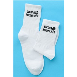 Носки мужские Школа@ (набор 3 пары)