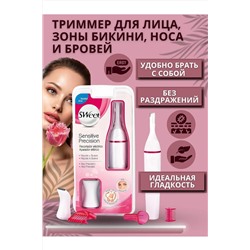 61218 Триммер женский НАТАЛИ, 1217744