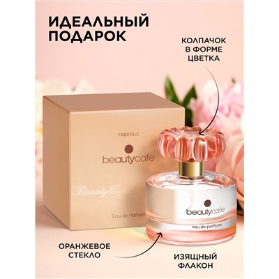Парфюмерная вода для женщин Beauty Cafe