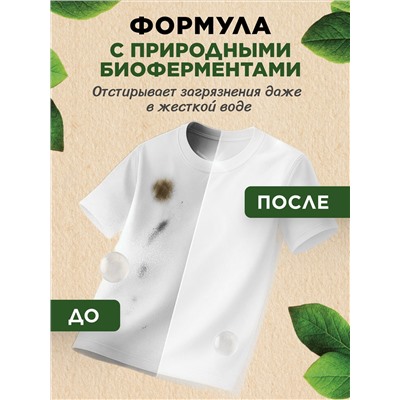Концентрированный стиральный порошок для белого и цветного Home Gnome Greenly