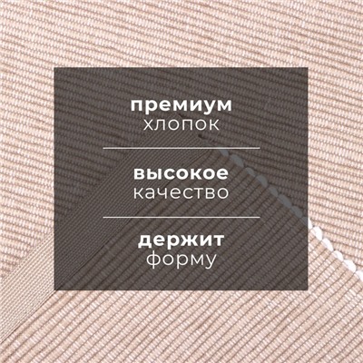 Дорожка на стол Этель, бежевая, 33×182 см, 100% хлопок
