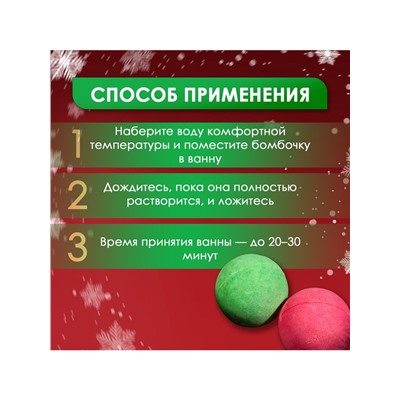 Новогодний подарочный набор косметики SB BEAUTY, бомбочки для ванны «Гномы», красный, зелёный, 2×180 г