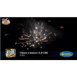 Фейерверк Р7501 Треск и блеск (1" х 36)
